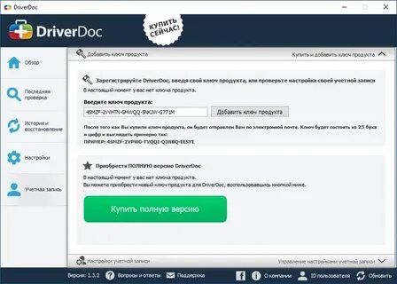 Drive doc
