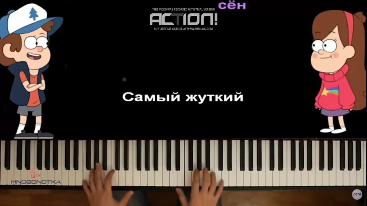 Песня гравити фолз слушать. Слова песни гравити фолз. Песня не грусти гравити фолз. Песня гравити фолз слушать. Мелоди гравити фолз.