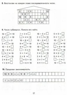 Примеры для 3 класса коррекционной школы