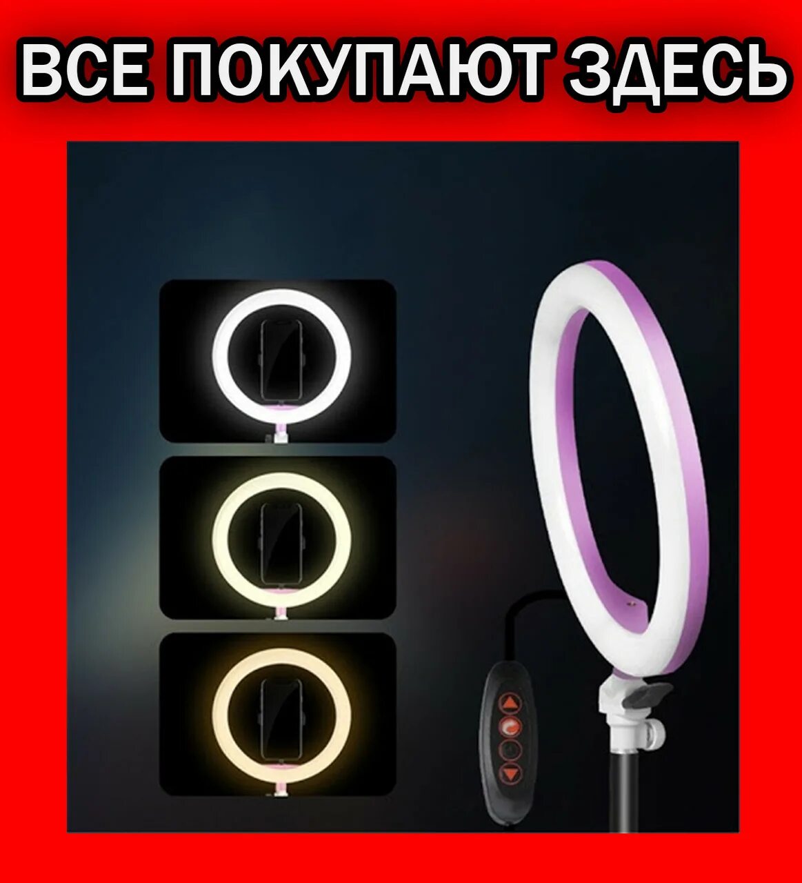 Кольцевая подсветка. QX-260 Кольцевая лампа. Ring fill Light 26. Кольцо для съемки. Кольцевой подсветка 11 см.