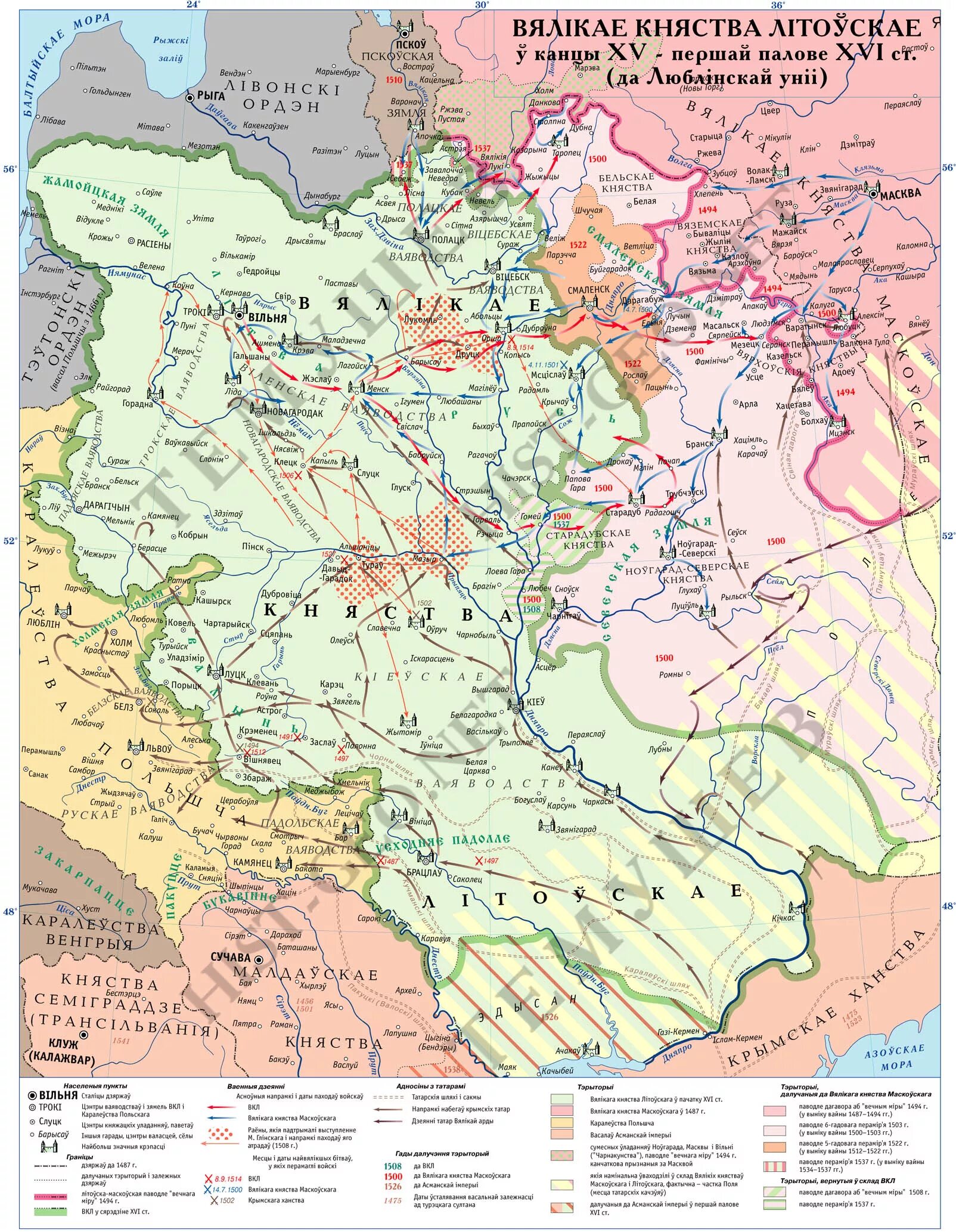 Вкл 14 век. Карта Великого княжества литовского 16 века. Вкл великое княжество Литовское. Карта Великого княжества литовского 14-16 века. Карта литовского княжества в 16 веке.