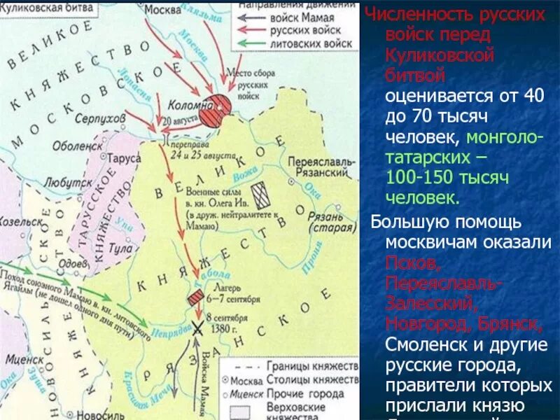 Куликовская битва карта сражения. Куликовская битва карта атлас. Карта битвы Куликовской битвы. Область куликовской битвы