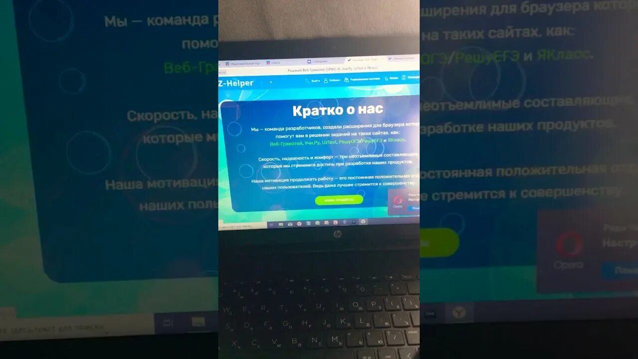 Промокод на ДЗ хелпер. DZ Helper промокоды. DZ Helper учи ру. ДЗ хелпер ру.