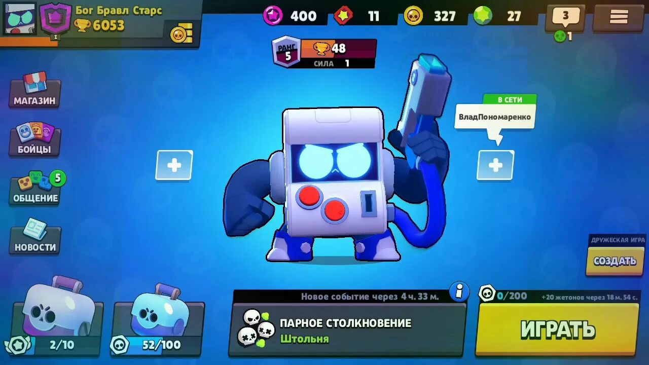 Старый браво старс 2018. 29 версия бравла. 4 обновления бравла. Ворон меха brawl stars. Все версии бравла.