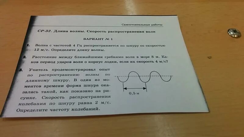 Лодка качается на волне с частотой. Расстояние между гребнями волн. Расстояние между ближайшими гребнями волн в море. Расстояние между ближацщими гребнчм волн в море8 м. Расстояние между ближайшими гребнями волн в море 6 м.