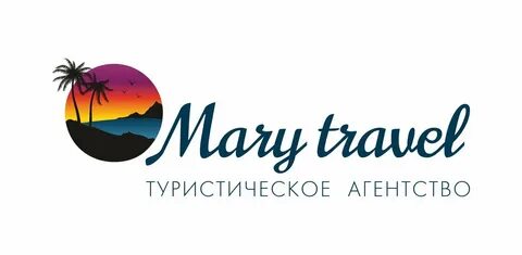 Название турагентства примеры