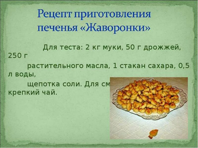 Сколько нужно дрожжей живых. Сколько дрожжей нужно для теста. Тесто на пирожки на 1 кг муки. Соотношение воды и дрожжей для теста. Тесто для пирожков дрожжевое на 1 кг муки.