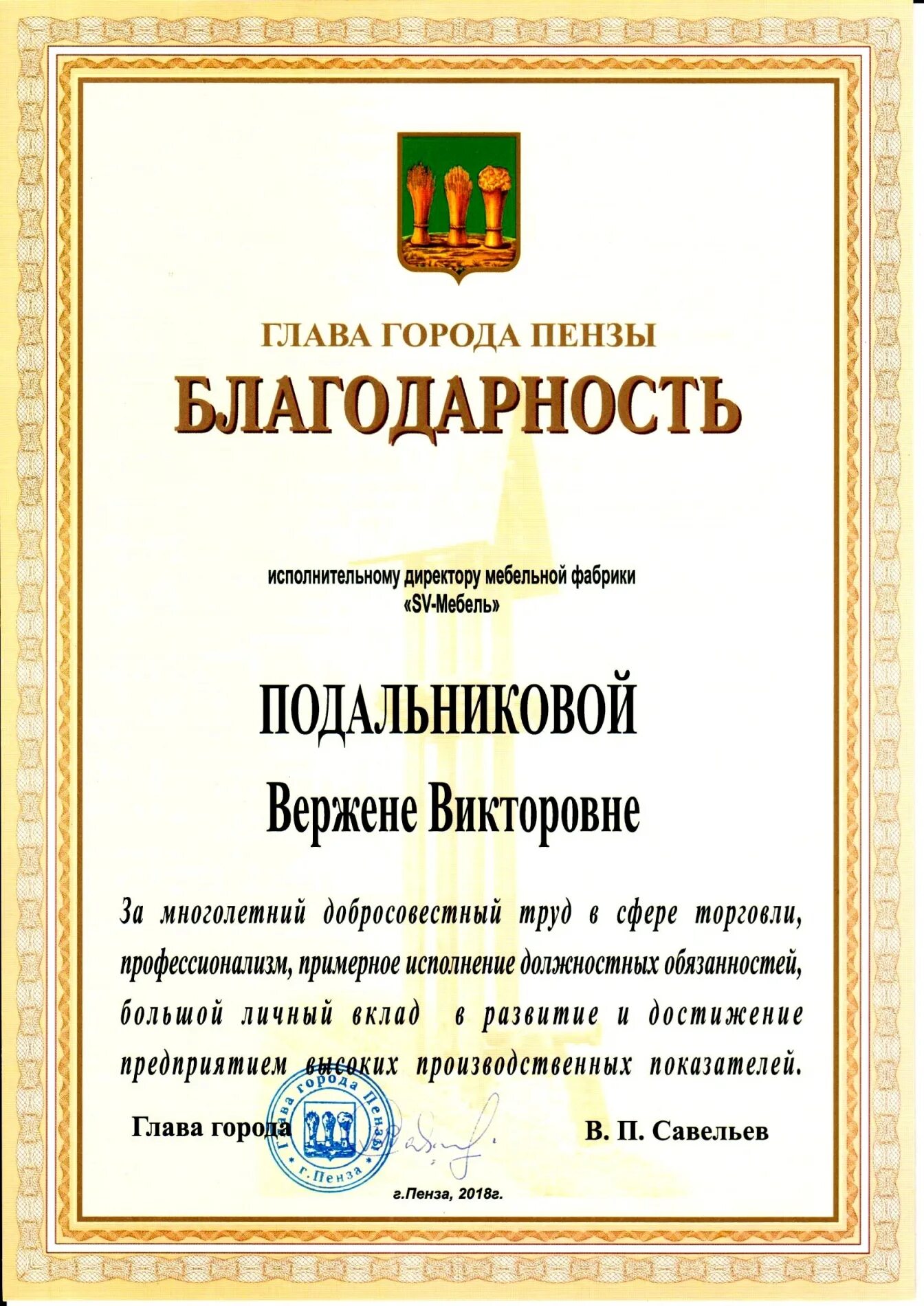 Поощрить за добросовестную работу. Многолетний добросовестный труд. За многолетний добросовестный труд. За многолетний добросовестный. Благодарность за многолетний добросовестный труд.