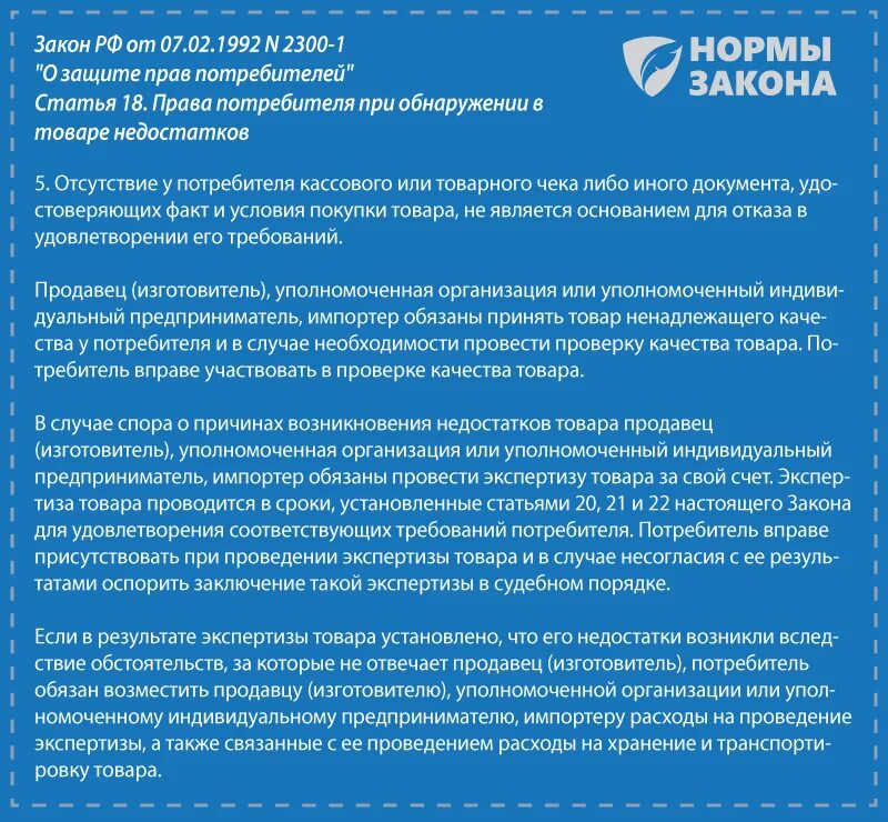 Срок экспертизы по закону. Экспертиза некачественного товара. Сроки проведения экспертизы товара ненадлежащего качества. Экспертиза некачественной продукции. Где провести экспертизу товара ненадлежащего качества.