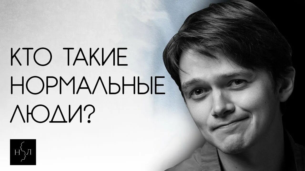 Александр Мурашов нормальные люди. Александр Мурашов журналист. Александр Мурашов другая школа. Нормальные люди ведущий