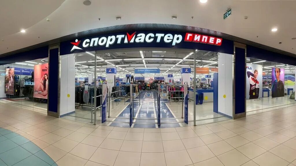 Спортмастер в хорошо