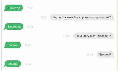 Что ответить на вопрос здравствуйте