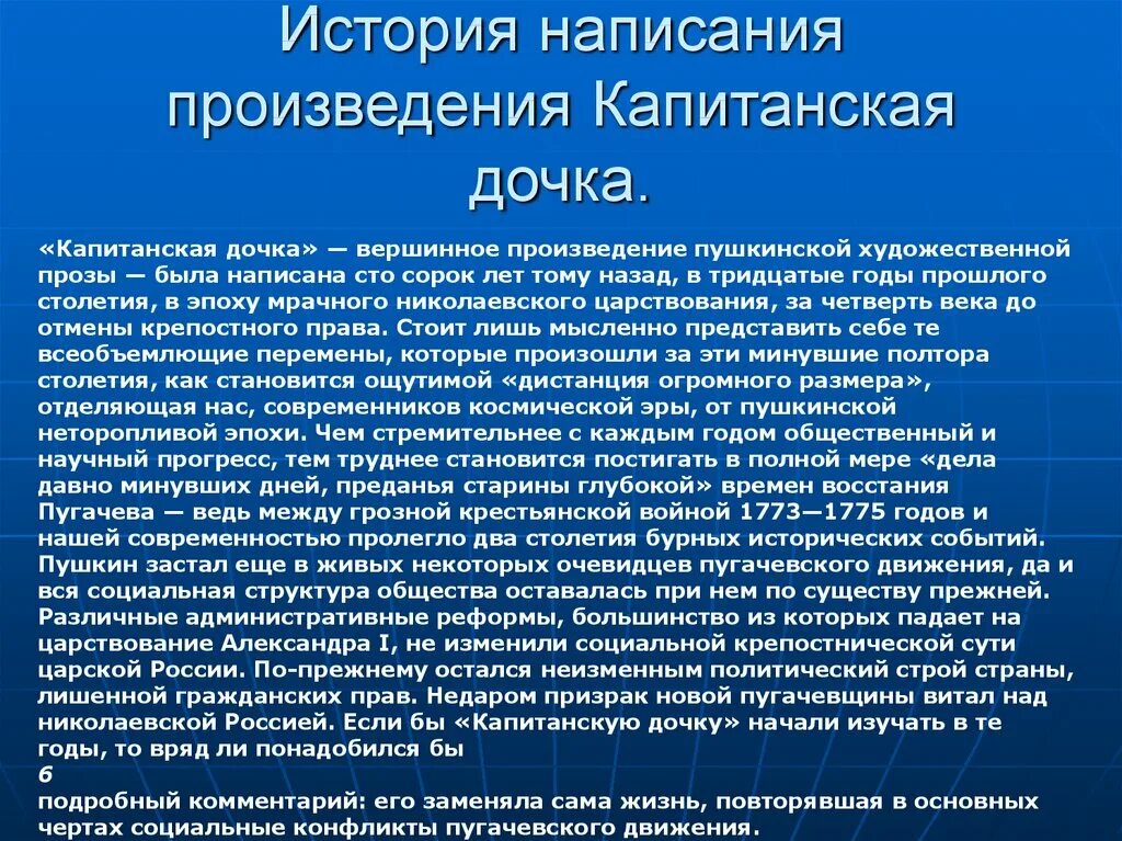 Краткое содержание 10 глав капитанской дочки. Сочинение Капитанская дочка. Сочинение по капитанской дочке. Сочинение Капитанская дочка кратко. Основные принципы терапии профессиональных заболеваний.