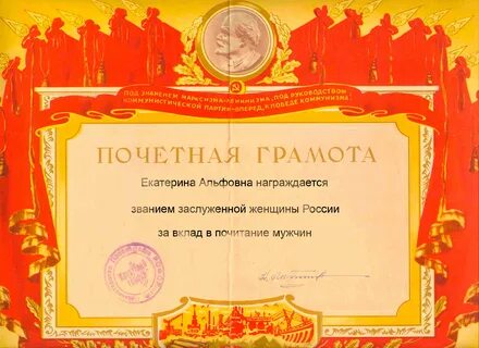 Роль грамота