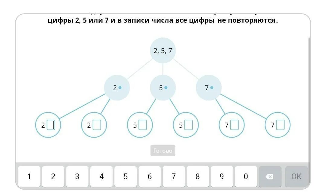 Выпишите все двузначные числа. Запись двузначных чисел. двузначные числа для дошкольников задания. запиши двузначные числа в которых число. выпиши двузначные.
