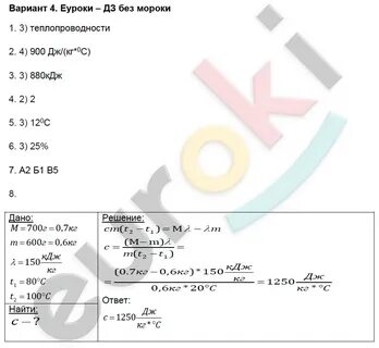 Решение контрольной по физике 8 класс