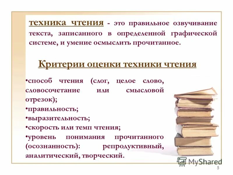 Страница педагога Михно Лариса Борисовна-учитель русского языка и литературы