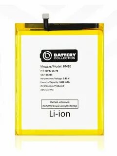 Аккумуляторы battery collection