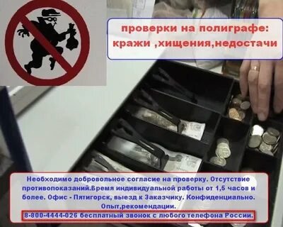 Проверить на кражу
