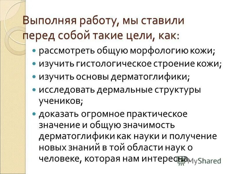 Культурология диплом. Доклад о коже. Курсовая работа по косметологии. Курсовая работа по косметологии образец. Курсовая работа по косметологии.