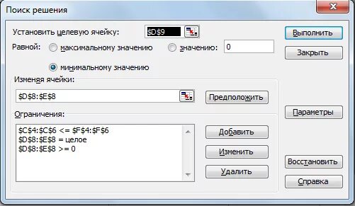 текущая ячейка. целевая ячейка. определите значение всех ячеек после ввода формул рис 4. 24. ячейка равна.