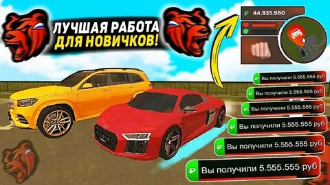 Лучшие работы по уровням в блэк раша