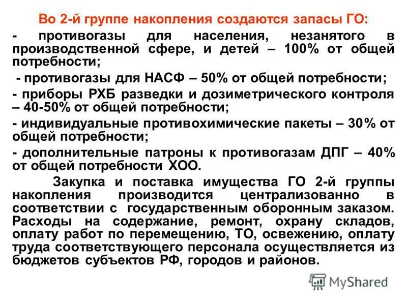 Нормы выдачи специальной одежды. Нормативные документы по сиз. Нормы бесплатной выдачи сиз. Нормативные документы по сиз. Работодатель обязан организовать контроль за выдачей сиз работникам.
