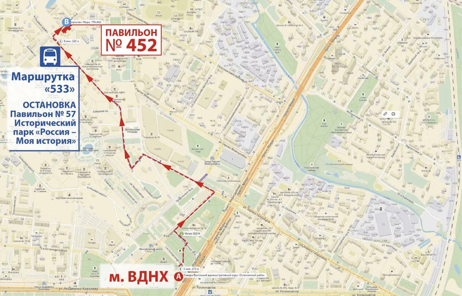Каким автобусом доехать до вднх. Вднх 452 павильон. автобус 533 вднх. 533 маршрутка вднх. вднх 452 строение.