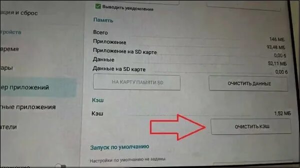 Как удалить приложение премьер. Премьер удалить историю просмотров. Как очистить историю просмотров в ТНТ премьер. Как очистить историю просмотра Premier. Premier как удалить историю просмотров.