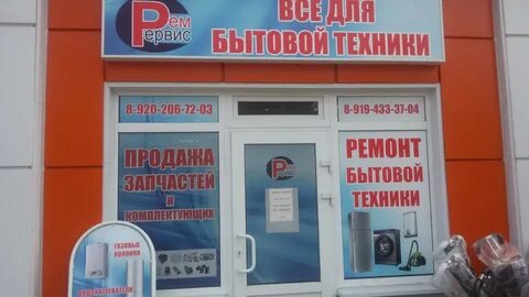 Ремонт шебекино