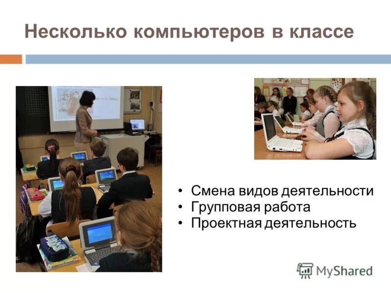 Какие знания нужны для бизнеса. Смена типа учреждения. Уровни общего и профессионального образования. Школьная тематика картинки. Перемена вида деятельности.