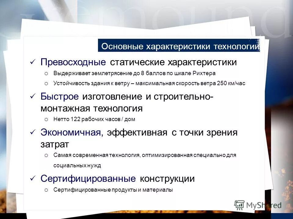 характеристика информационных технологий. информационные технологии таблица. основные характеристики технологии. параметры технологии. характеристики технологии.