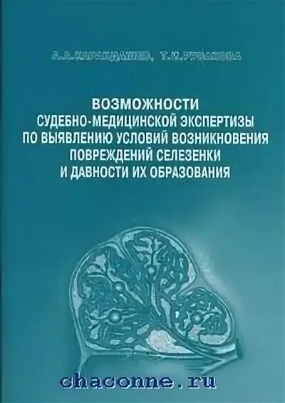 Возможности судебно медицинской экспертизы. Структурные подразделения бюро судебно медицинской экспертизы. Заключение судебно-медицинской экспертизы. Возможности судебно медицинской экспертизы. Возможности судебно медицинской экспертизы.