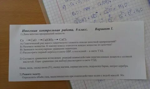 Ряд бария