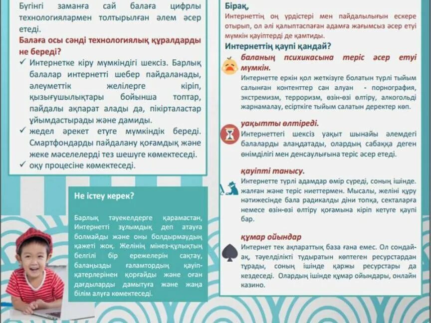Е?бек ???ы?ы презентация. Компьютер кабинетіндегі ?ауіпсіздік ережесі презентация. Е?бек ???ы?ы презентация. ?ауіпсіз е?бек жа?дайларын ?алай ?амтамасыз ету керек. Картинка енбек.