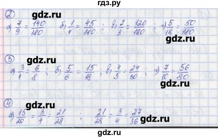 Номер 34 по математике 5 класс. 116=M-34 математика. Математика 5 класс 2 часть никольский учебник