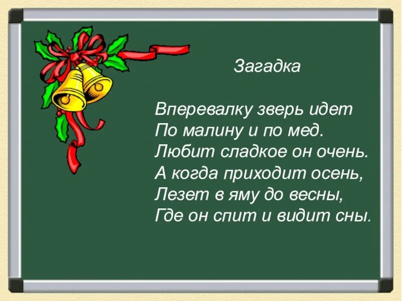 Скажи 3 класс. Загадки по русскому языку. Загадки про русский язык. Загадки по русскому языку 3 класс. Задки на тему русский язык.