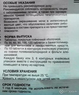 Компливит срок годности
