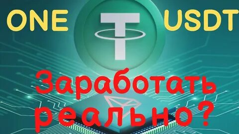 500 юсдт