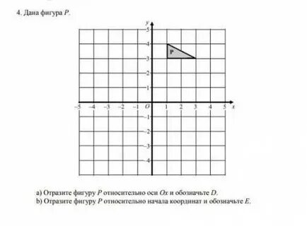 Дано фигура р