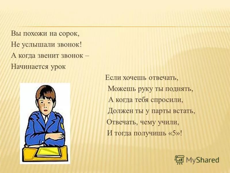 Можно слышать разговор в. Звенит звонок начинается урок. Звонок на урок не слышит. Как звенит звонок на урок. Звенит заливисто звонок и начинается урок.