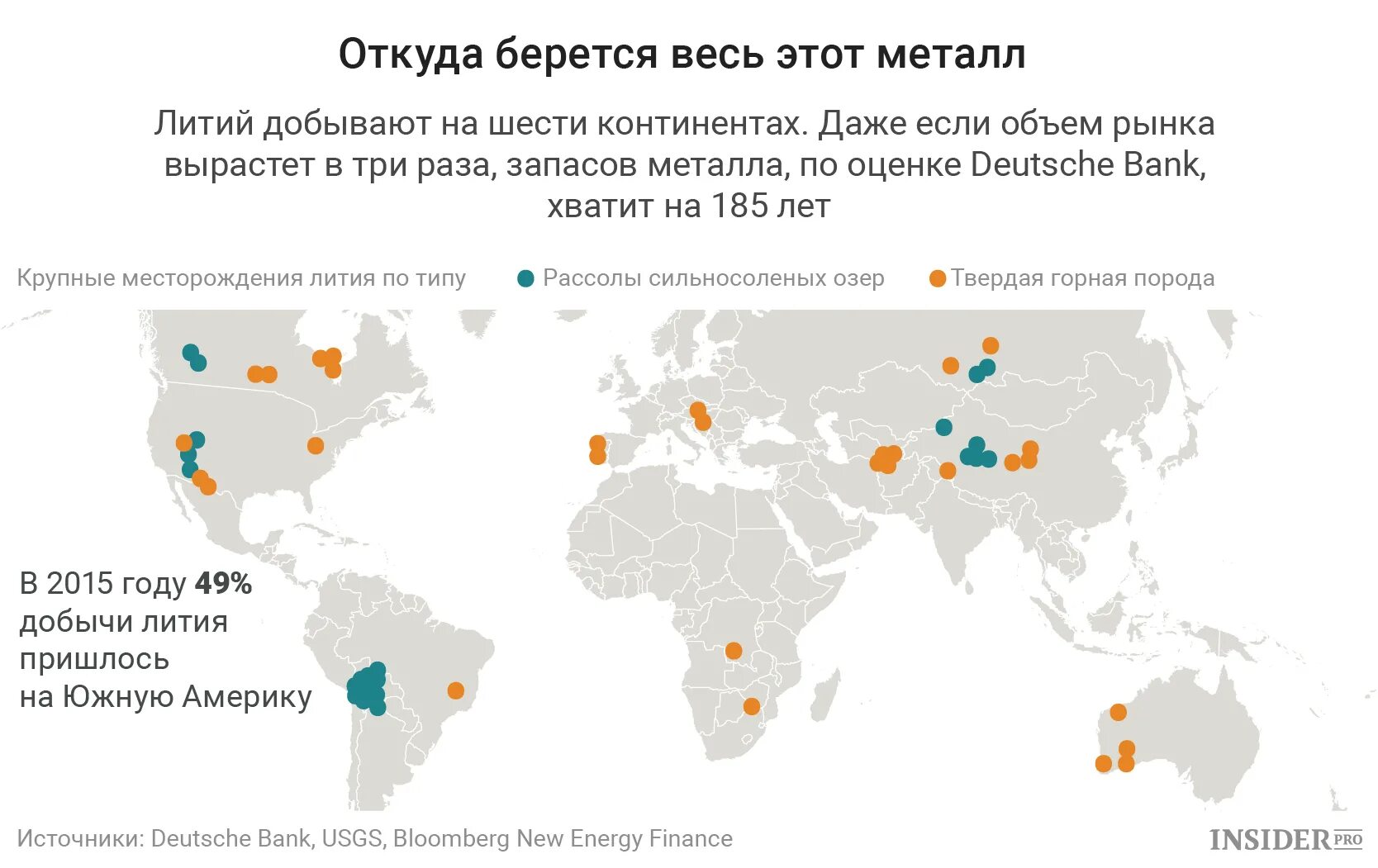 Литий месторождения карта