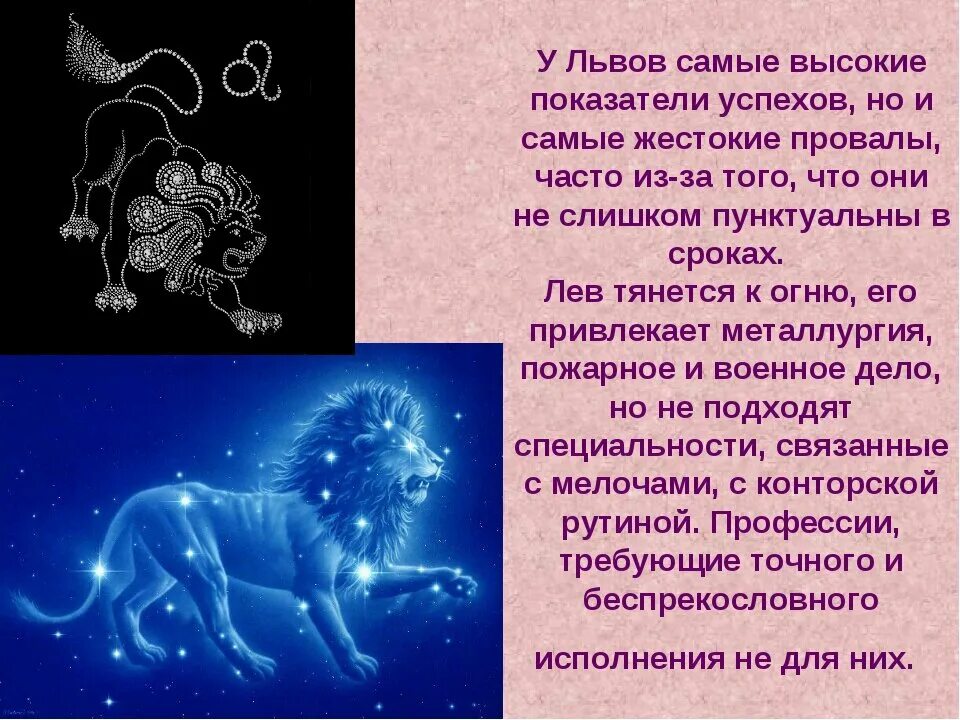 Характер льва мужчины. Знак зодиака лев. лев характеристика знака. описание знака зодиака лев. гороскоп &quot;лев&quot;.