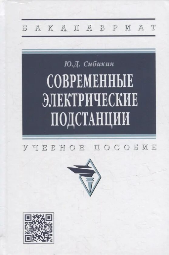 Сибикин ю д сибикин м ю
