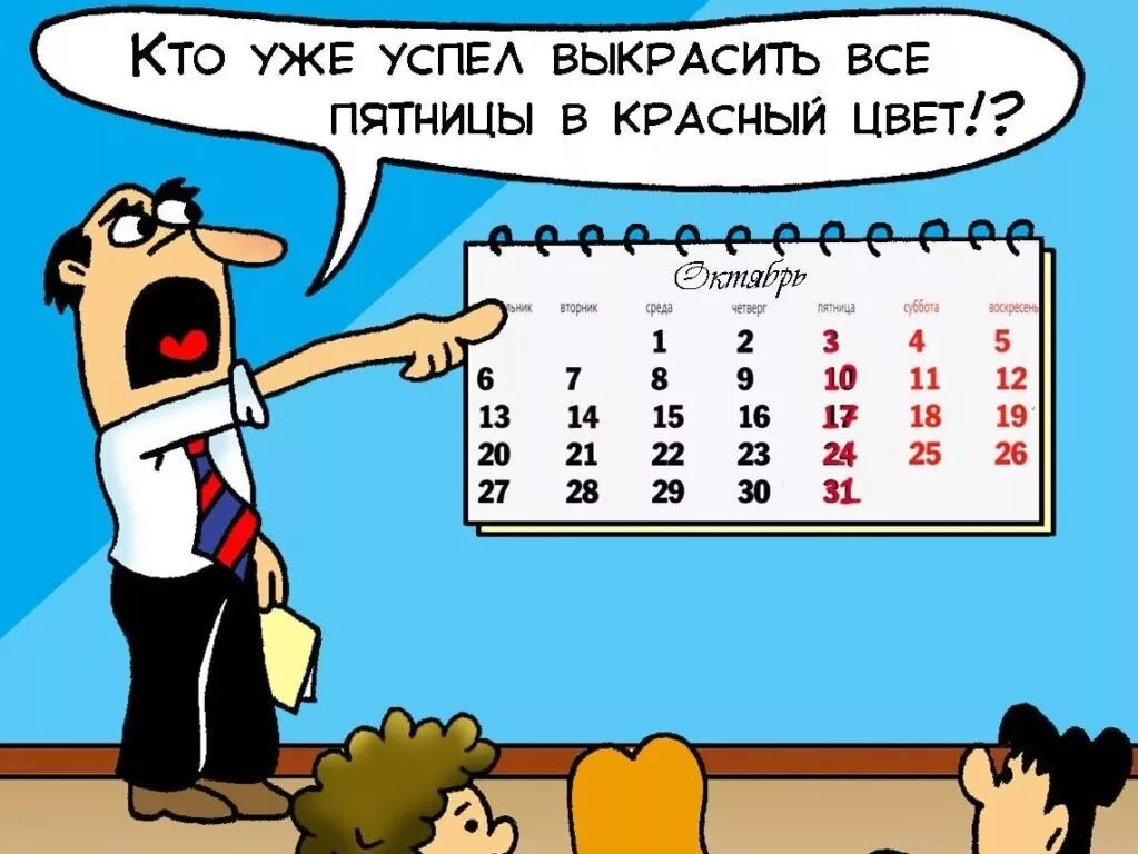 Ноябрьские праздники 2022. Корпоративный тайм-менеджмент. Работник с часами. Четырехдневная рабочая неделя. Короткий рабочий день.