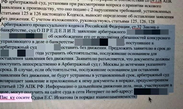 Московский арбитражный суд решения суда. Арбитражный суд Москвы решение. Судья Игнатова арбитражный суд Москвы. Арбитражный суд Москвы документы.