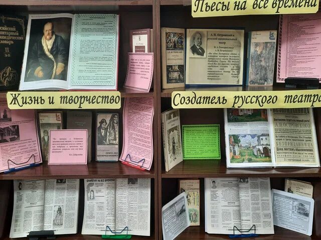 Книжная выставка николаю островскому. Книжная выставка к а. Н. Книжная выставка к 200 летию островского. Книжная выставка.