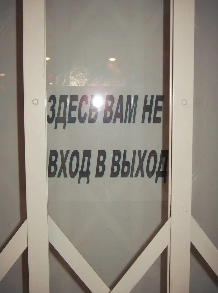 Вы тут дорогие друзья. Смешные надписи. Здесь вам не тут. Смешные объявления и надписи. Демотиваторы свежие.