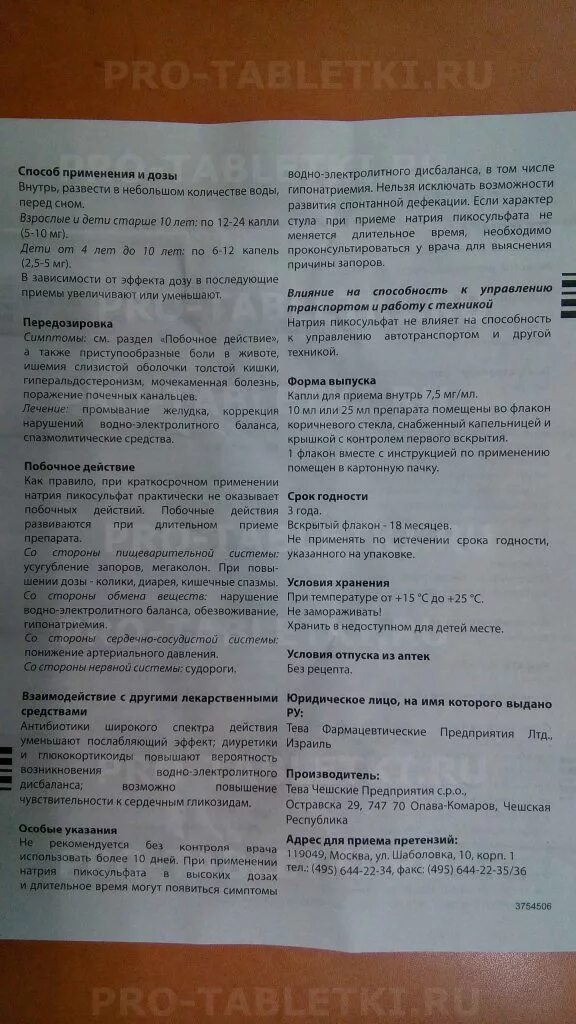 Неулептил инструкция по применению капли отзывы. Санорин инструкция по применению для детей. санорин при беременности. лекарство неулептил в каплях инструкция по применению для детей. неулептил капли инструкция по применению.
