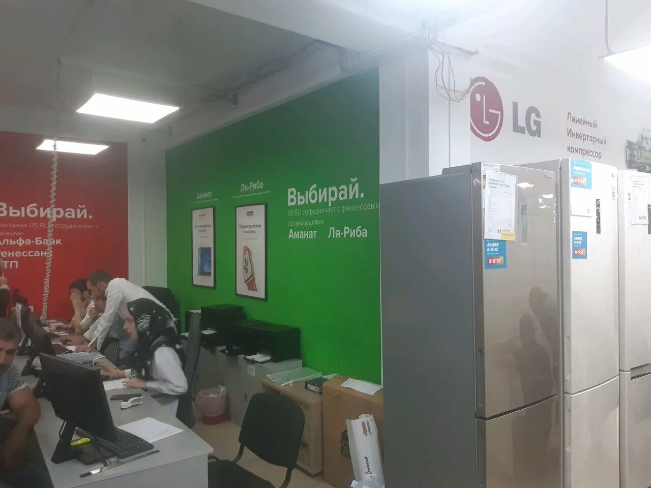 Лариба банк. Ляриба рассрочка в махачкале. Ляриба финанс рассрочка. Ляриба рассрочка в махачкале калькулятор. Ляриба рассрочка в махачкале калькулятор.